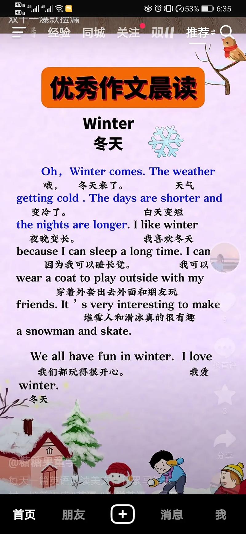 冬天 英文诗歌-图1