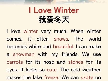 冬天 英文诗歌-图2