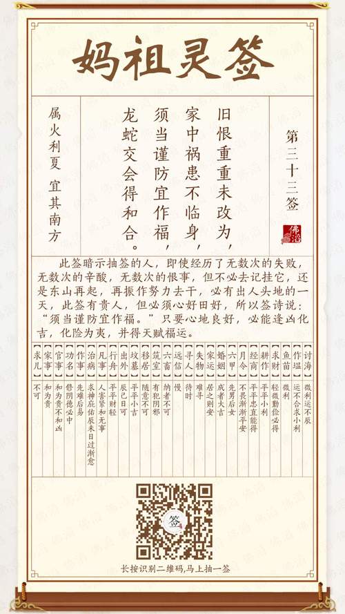 妈祖 诗歌-图1 妈祖 诗歌-图1