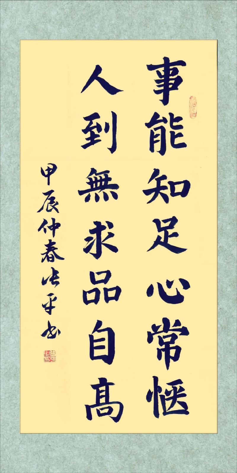 知足常乐，为何名人仍追求不止？-图3