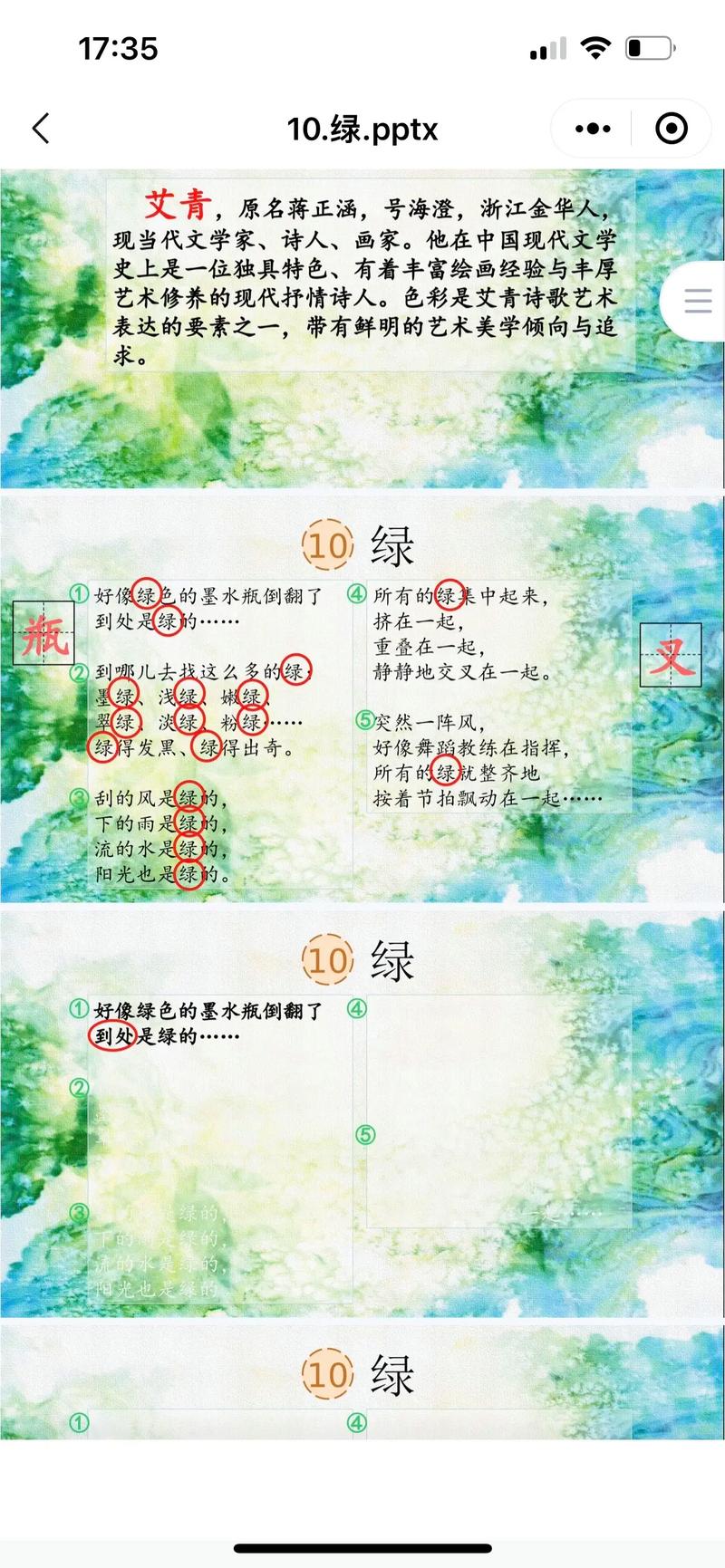 绿粉诗歌,是环保呐喊还是青春独白?-图1 绿粉诗歌,是环保呐喊还是青春独白?-图1