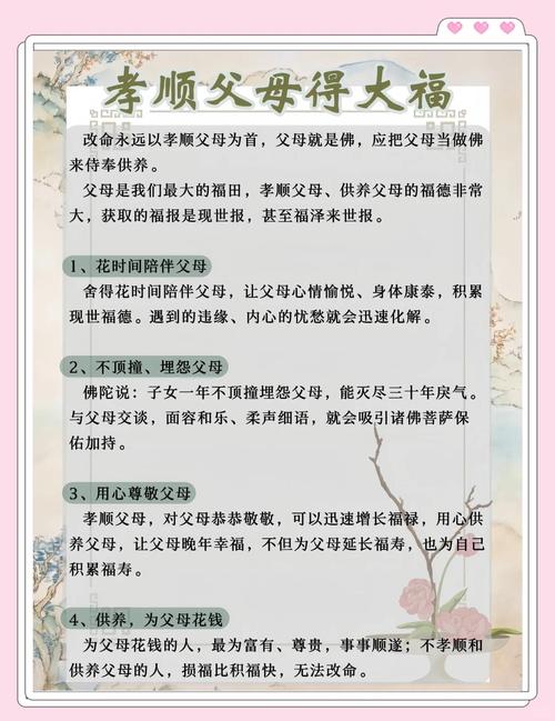 孝心名言中，何为最动人的真谛？-图3