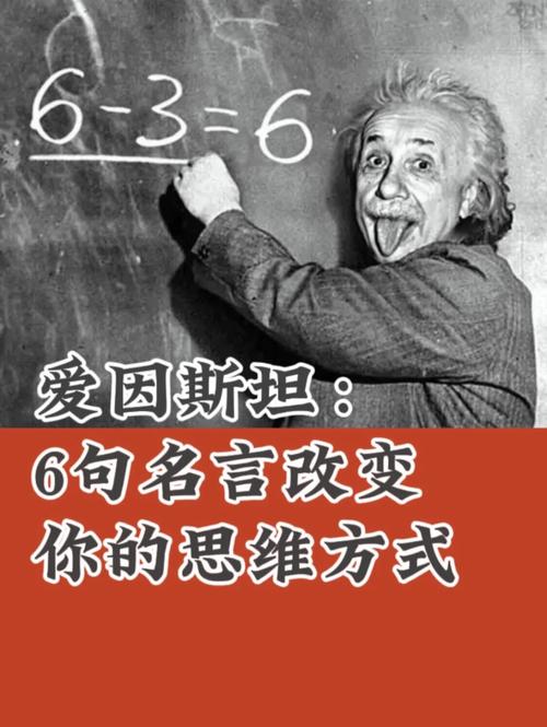 爱因斯坦的天才名言，藏着怎样的宇宙真理？-图1