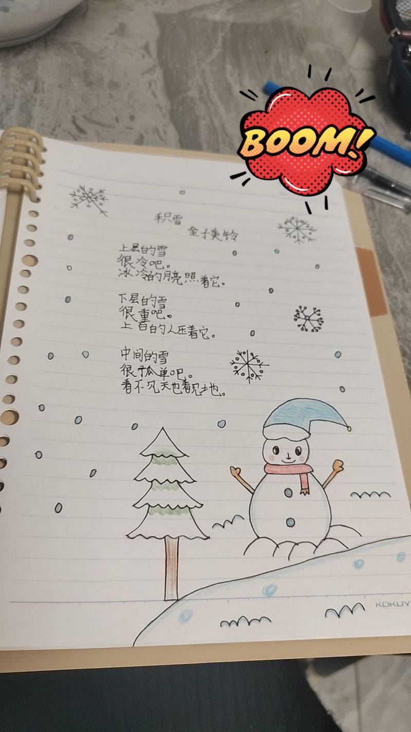 雪人为何在春天流泪？-图1