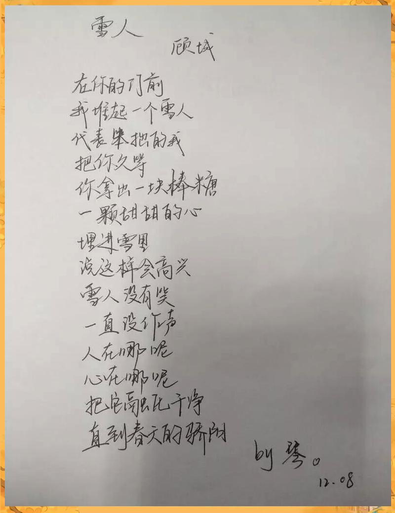 雪人为何在春天流泪？-图3