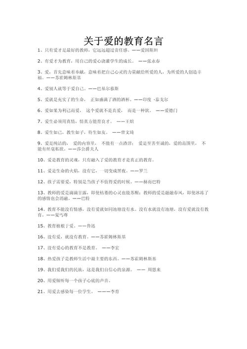 关爱学生的名言，如何真正走进学生心里？-图3