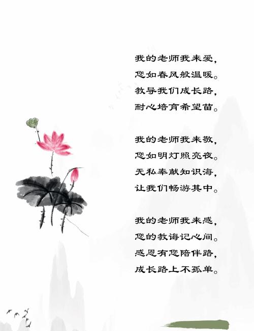 老师诗歌短,何言深情寄寸心?-图3 老师诗歌短,何言深情寄寸心?-图3