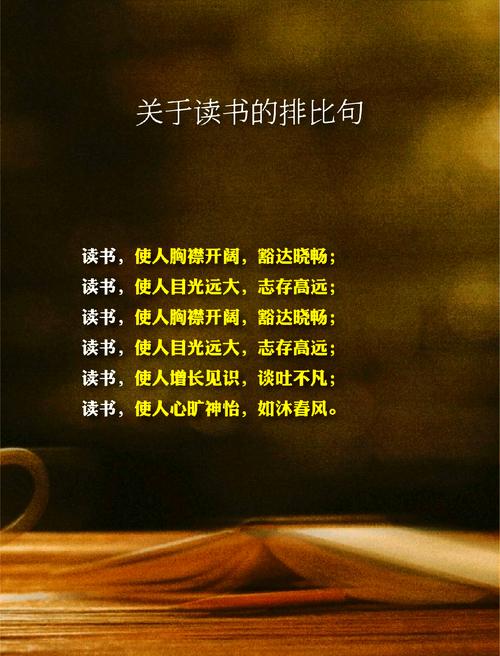 名言要多读书-图3