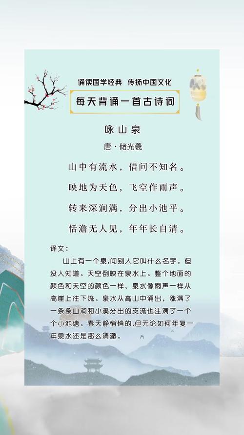 山泉诗歌流淌着怎样的诗意与清音？-图1