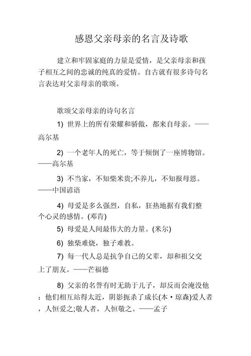 哪些感恩母亲的诗句名言最动人？-图3