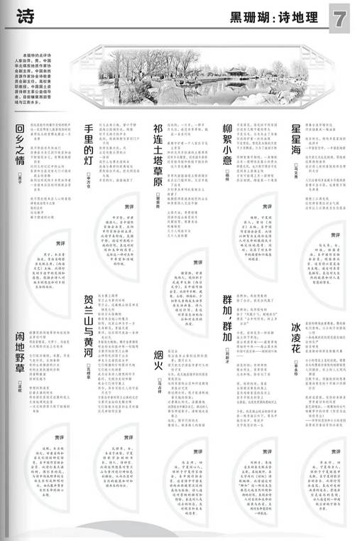 诗歌月刊投稿有何要求？-图2