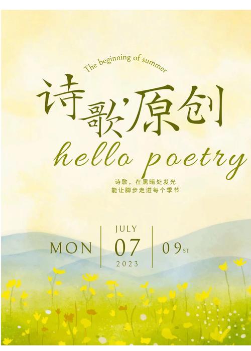 诗歌月刊投稿有何要求？-图3