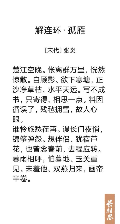 张炎诗歌有何独特艺术魅力?-图1 张炎诗歌有何独特艺术魅力?-图1