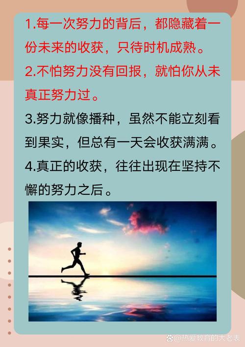 奋发努力的名言，真能点燃奋斗之火吗？-图2