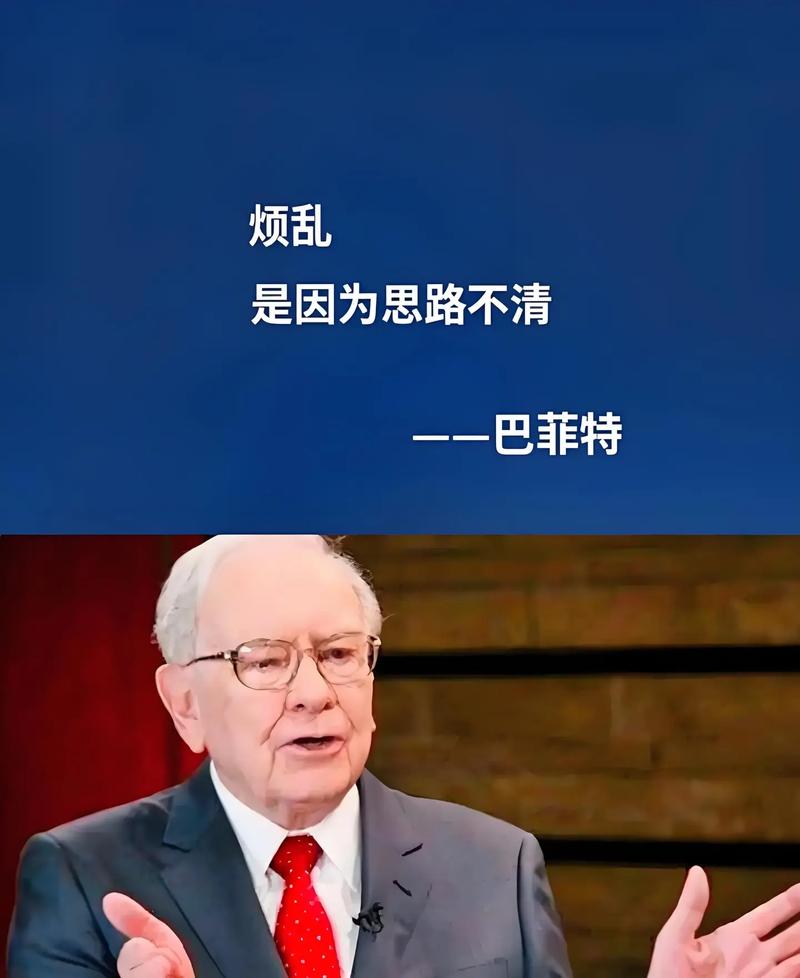巴菲特名言有何投资智慧？-图2
