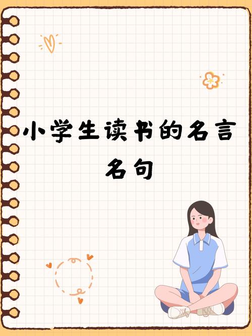 如何用赏识名言点燃学生成长内驱力？-图1