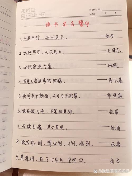 书与名言,谁成就了谁?-图2 书与名言,谁成就了谁?-图2