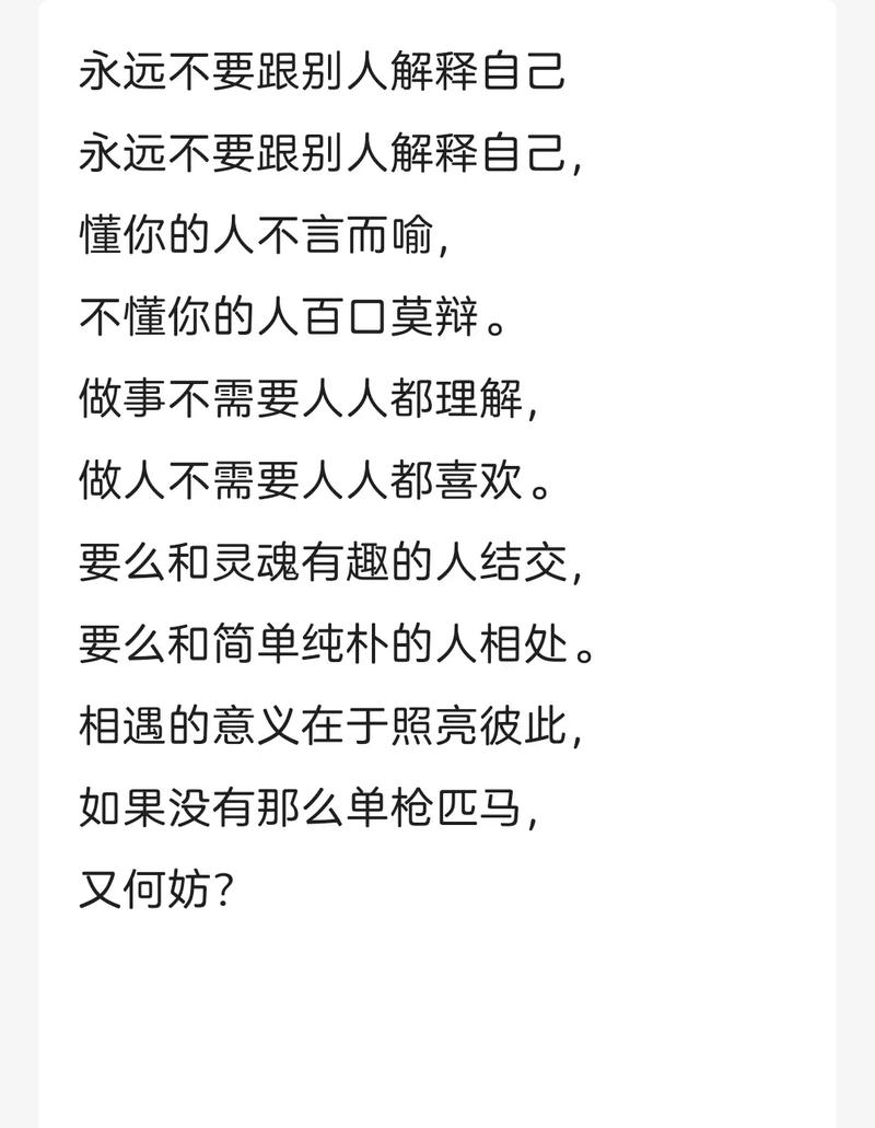 名言解释的深层含义是什么?-图2 名言解释的深层含义是什么?-图2