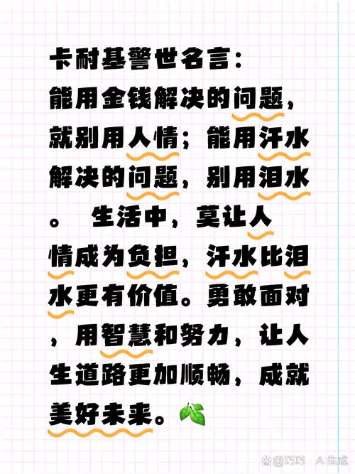 名言解释的深层含义是什么?-图3 名言解释的深层含义是什么?-图3