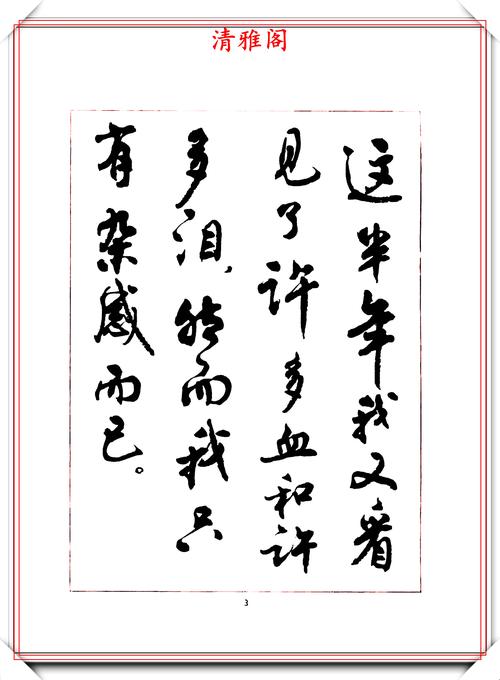 鲁迅诗歌藏着怎样的人生密码?-图1 鲁迅诗歌藏着怎样的人生密码?-图1