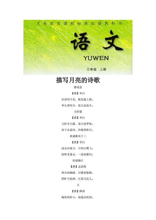 月亮 诗歌 弯-图1 月亮 诗歌 弯-图1