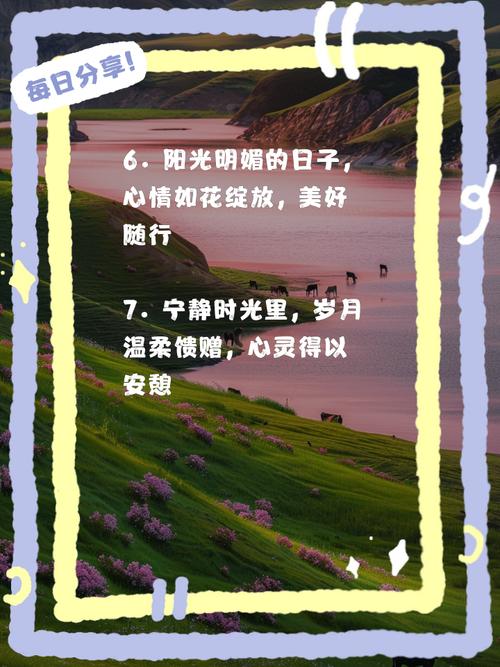 日子好的名言-图1 日子好的名言-图1