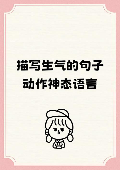 生气名言警句，如何真正化解愤怒？-图2