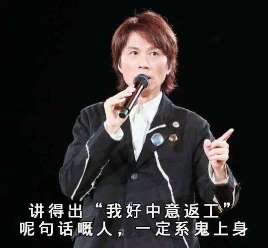 黄子华名言-图2 黄子华名言-图2