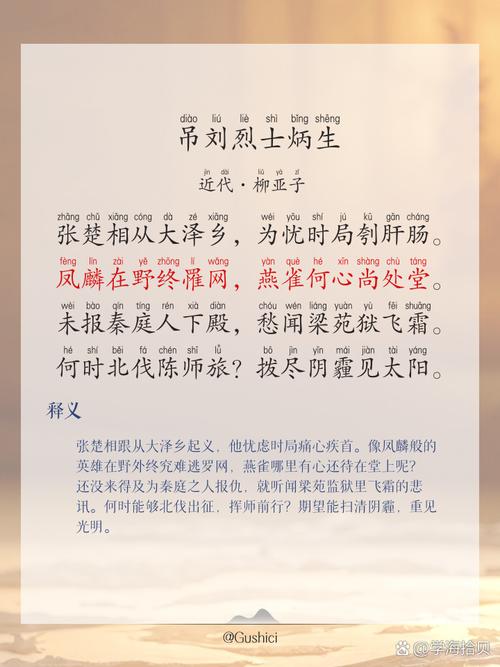 革命先烈诗歌,如何承载不朽的缅怀?-图2 革命先烈诗歌,如何承载不朽的缅怀?-图2