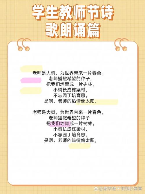 幼儿教师诗歌藏着怎样的童心与诗心?-图2 幼儿教师诗歌藏着怎样的童心与诗心?-图2