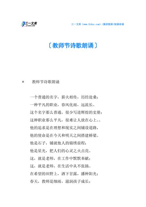 幼儿教师诗歌藏着怎样的童心与诗心?-图3 幼儿教师诗歌藏着怎样的童心与诗心?-图3