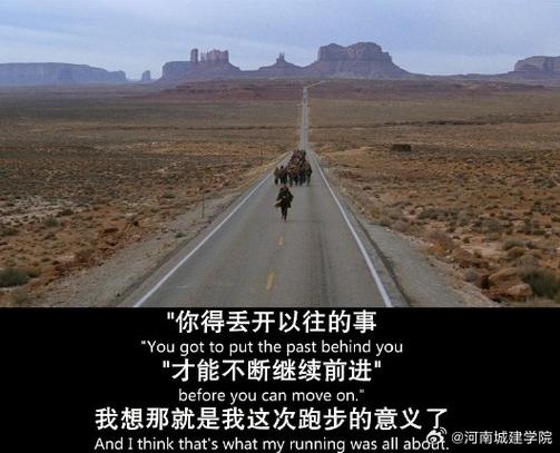 阿甘为何不停跑步？-图2