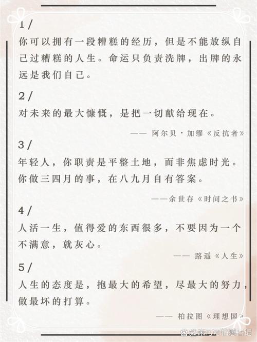 名言如何真正拯救困境中的人？-图3