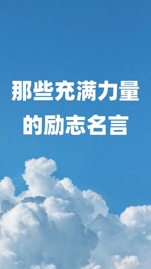 意志力名言真能提升个人意志力吗?-图1 意志力名言真能提升个人意志力吗?-图1