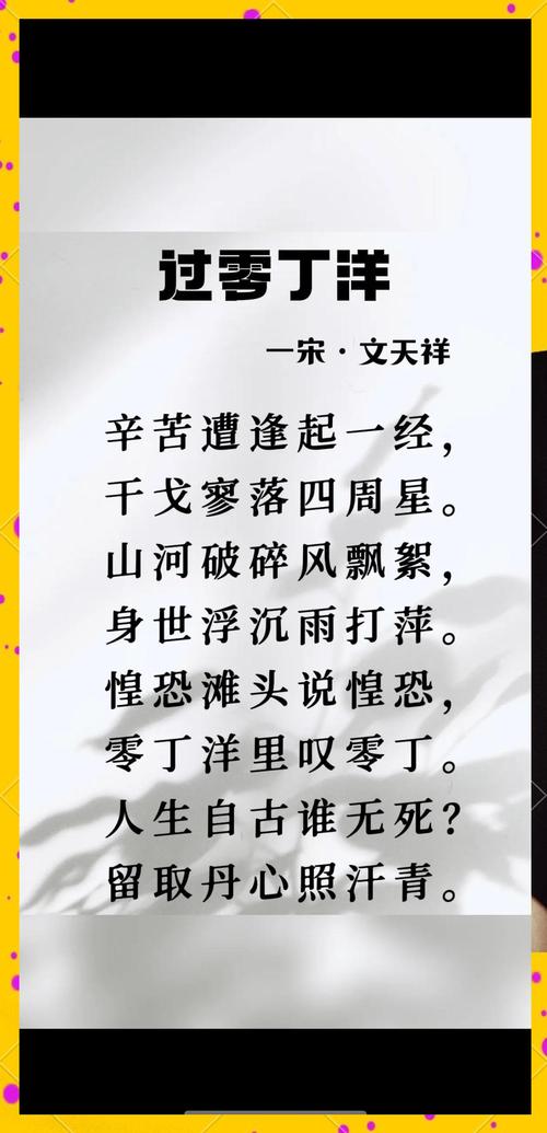 文天祥名言是哪句?-图1 文天祥名言是哪句?-图1