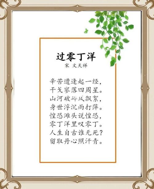 文天祥名言是哪句?-图2 文天祥名言是哪句?-图2