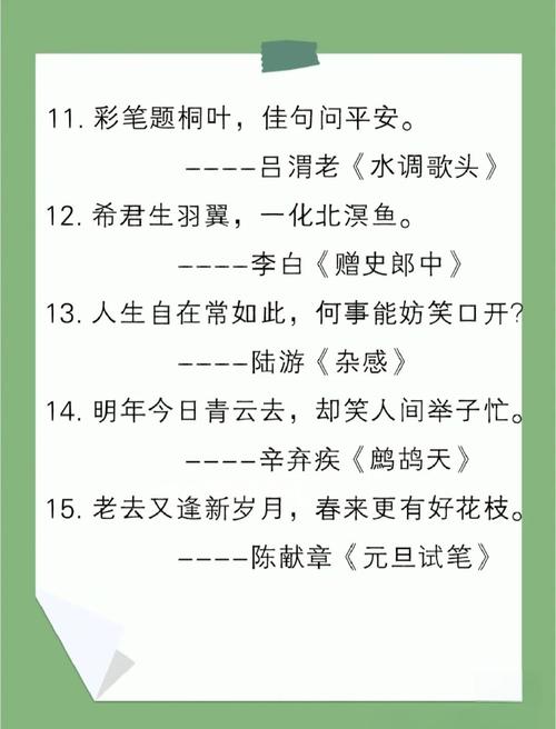 恭喜诗歌-图1 恭喜诗歌-图1