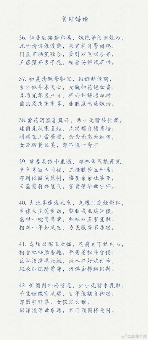 恭喜诗歌-图3 恭喜诗歌-图3