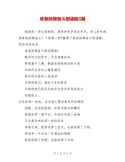 奋斗诗歌，何为奋斗的真谛？-图2