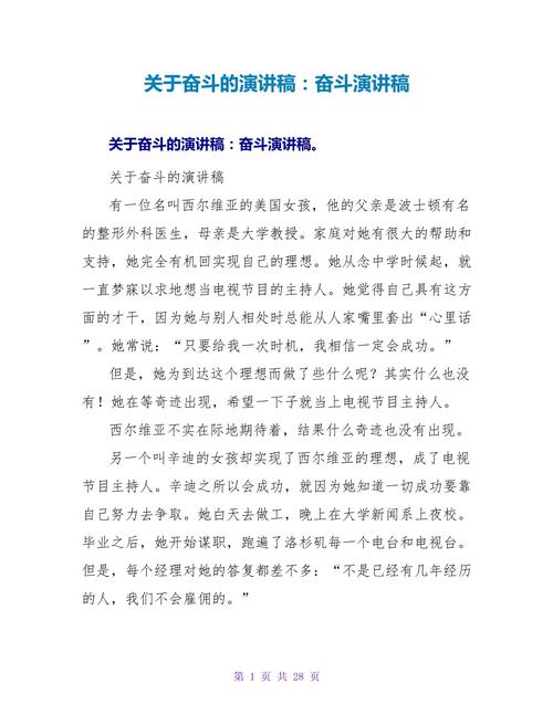 奋斗诗歌，何为奋斗的真谛？-图3