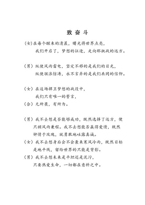 奋斗诗歌，何为奋斗的真谛？-图1