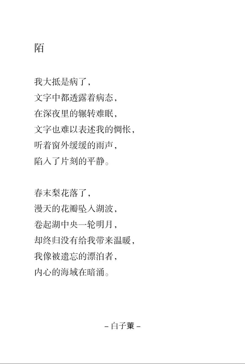 短发诗歌-图3 短发诗歌-图3