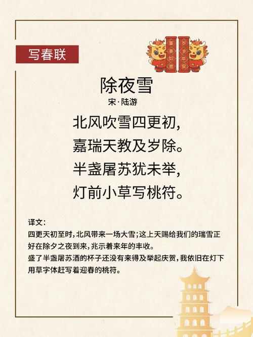 诗歌 新春-图3 诗歌 新春-图3