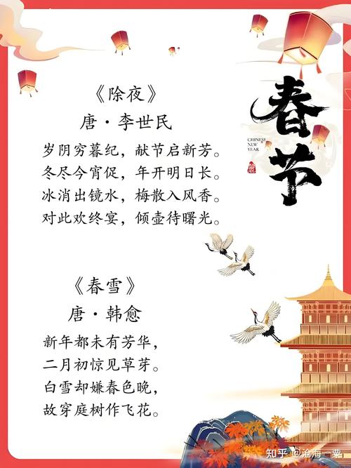 诗歌 新春-图1 诗歌 新春-图1