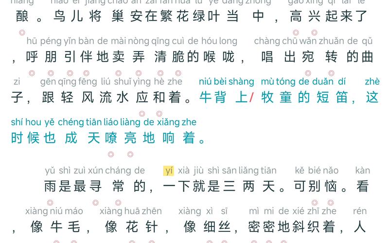 春风春风诗歌朗诵,诗朗诵 春风-图2 春风春风诗歌朗诵,诗朗诵 春风-图2