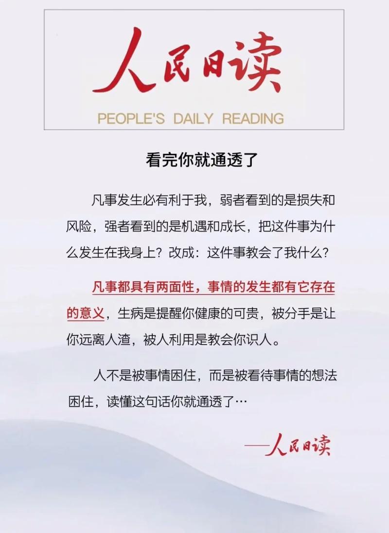 事物有两面性的名言,事物有两面性的名言是谁提出的-图1 事物有两面性的名言,事物有两面性的名言是谁提出的-图1