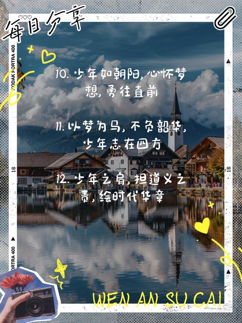 我们的少年时代名言-图3