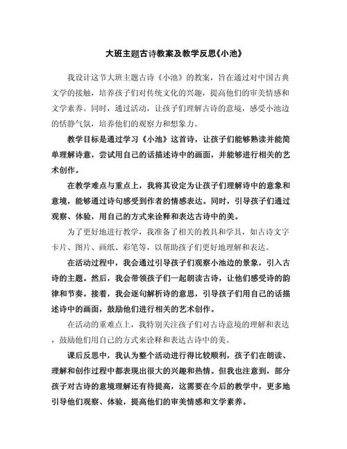 诗歌家教案,诗歌家教案反思-图1 诗歌家教案,诗歌家教案反思-图1