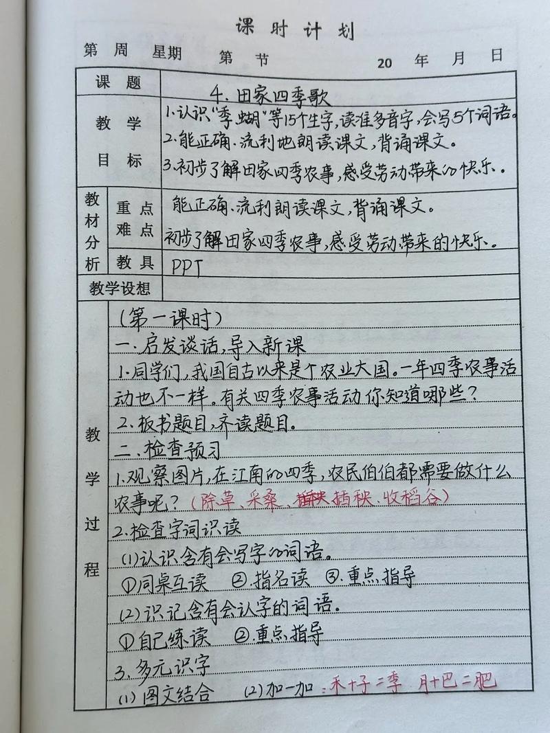 诗歌家教案,诗歌家教案反思-图3 诗歌家教案,诗歌家教案反思-图3