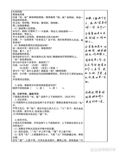 诗歌家教案,诗歌家教案反思-图2 诗歌家教案,诗歌家教案反思-图2